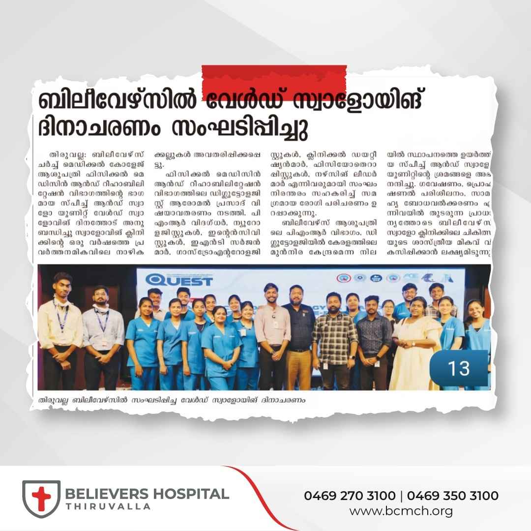 World Swallowing Day Observed at Believers