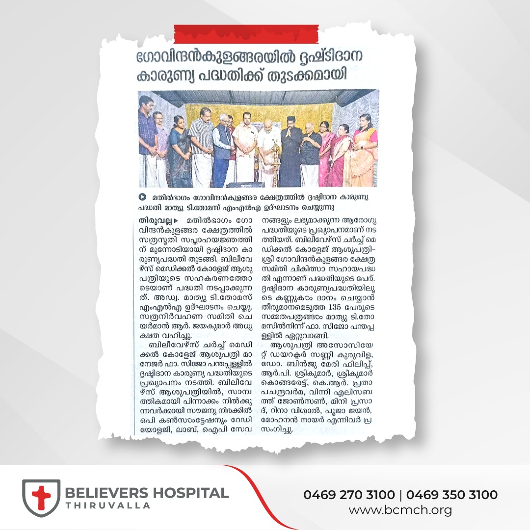 Believers Hospital joins hands with the Drishtidana Charity Project!!