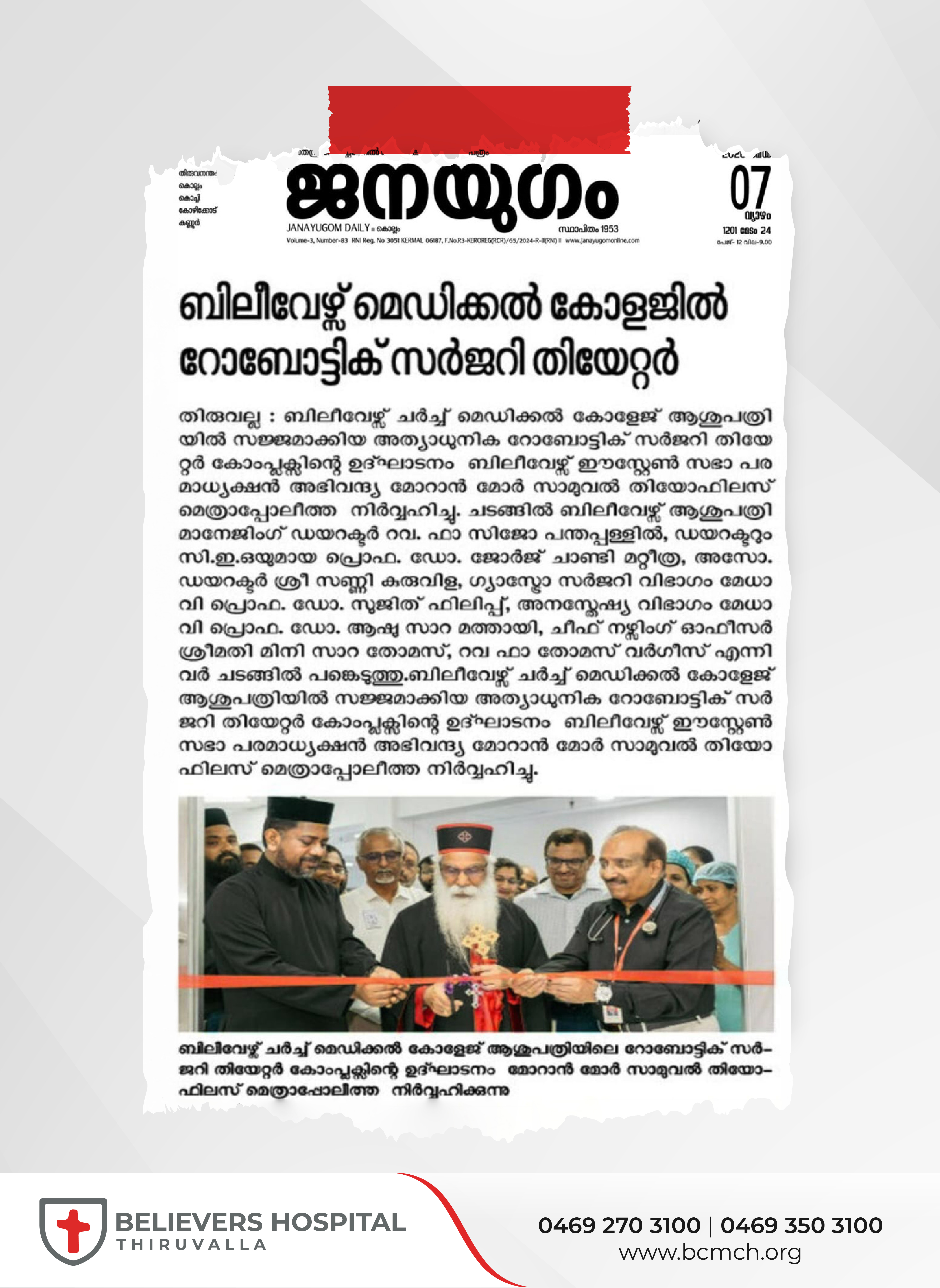 Inauguration of Robotic Surgery Theatre Complex at Believers Hospital