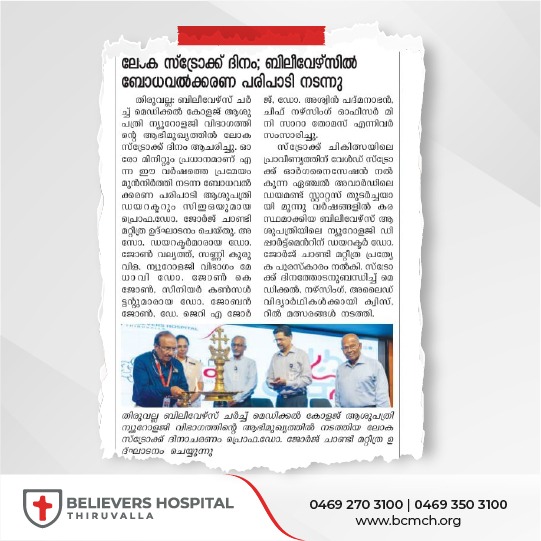 Believers Celebrated World Stroke Day 2025