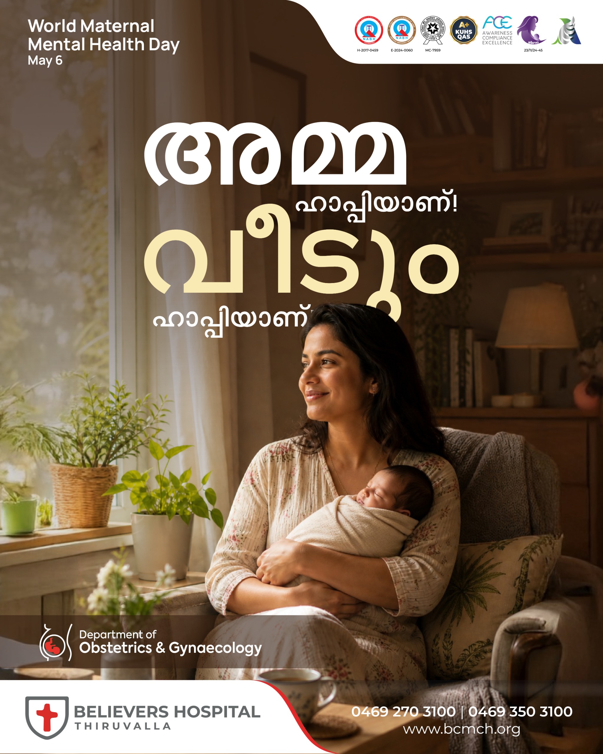 World Maternal Mental Health Day
