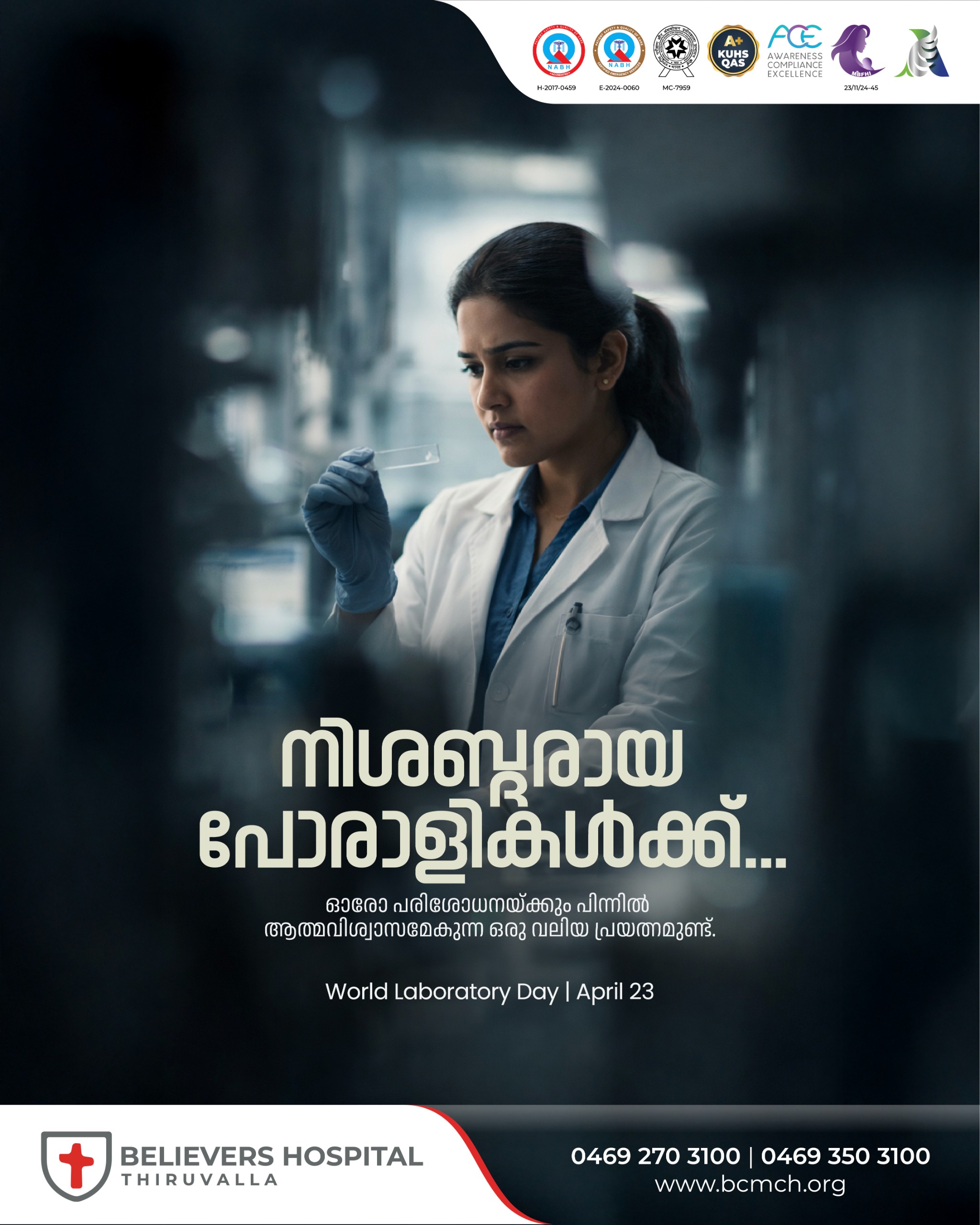 World Laboratory Day