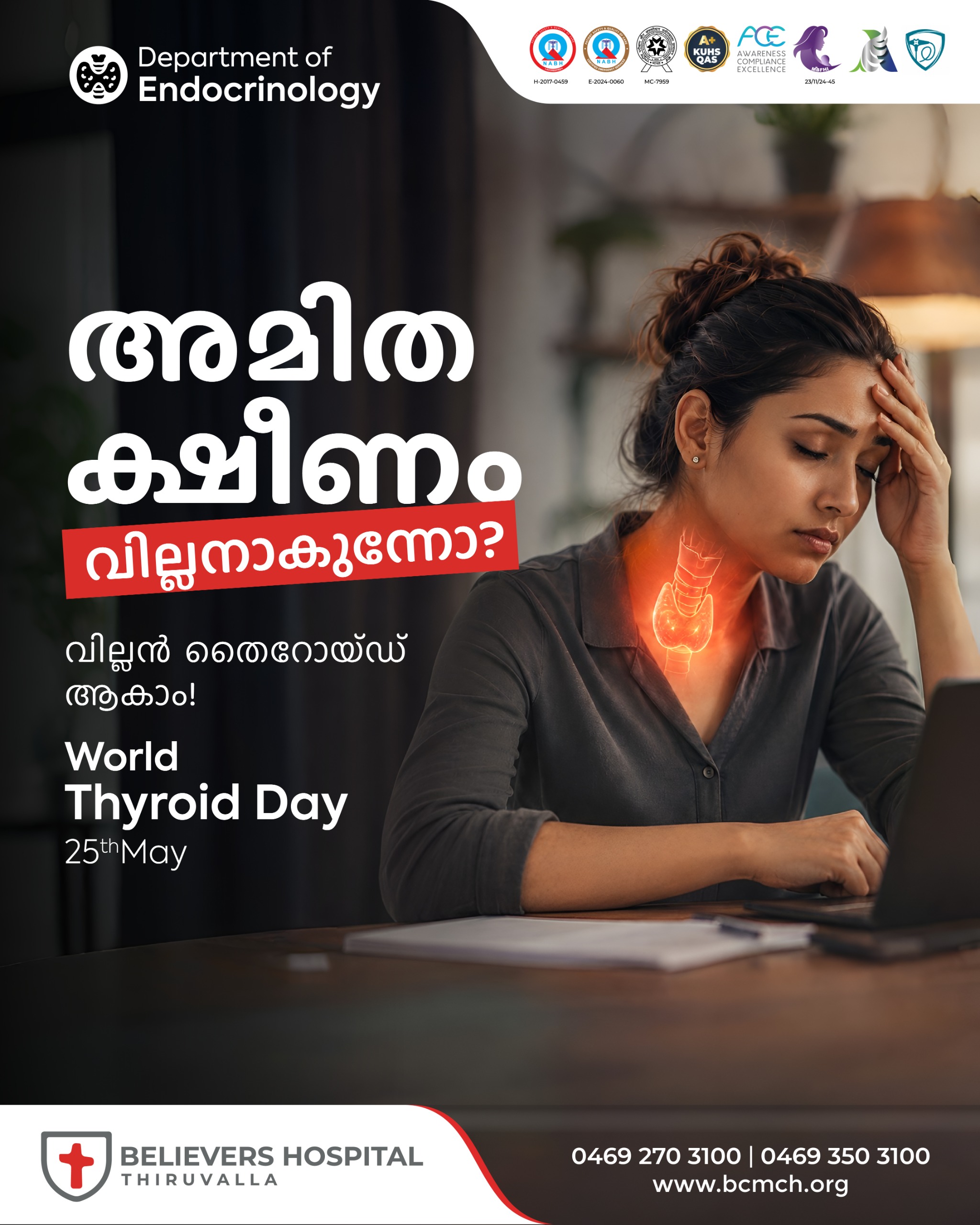 World Thyroid Day