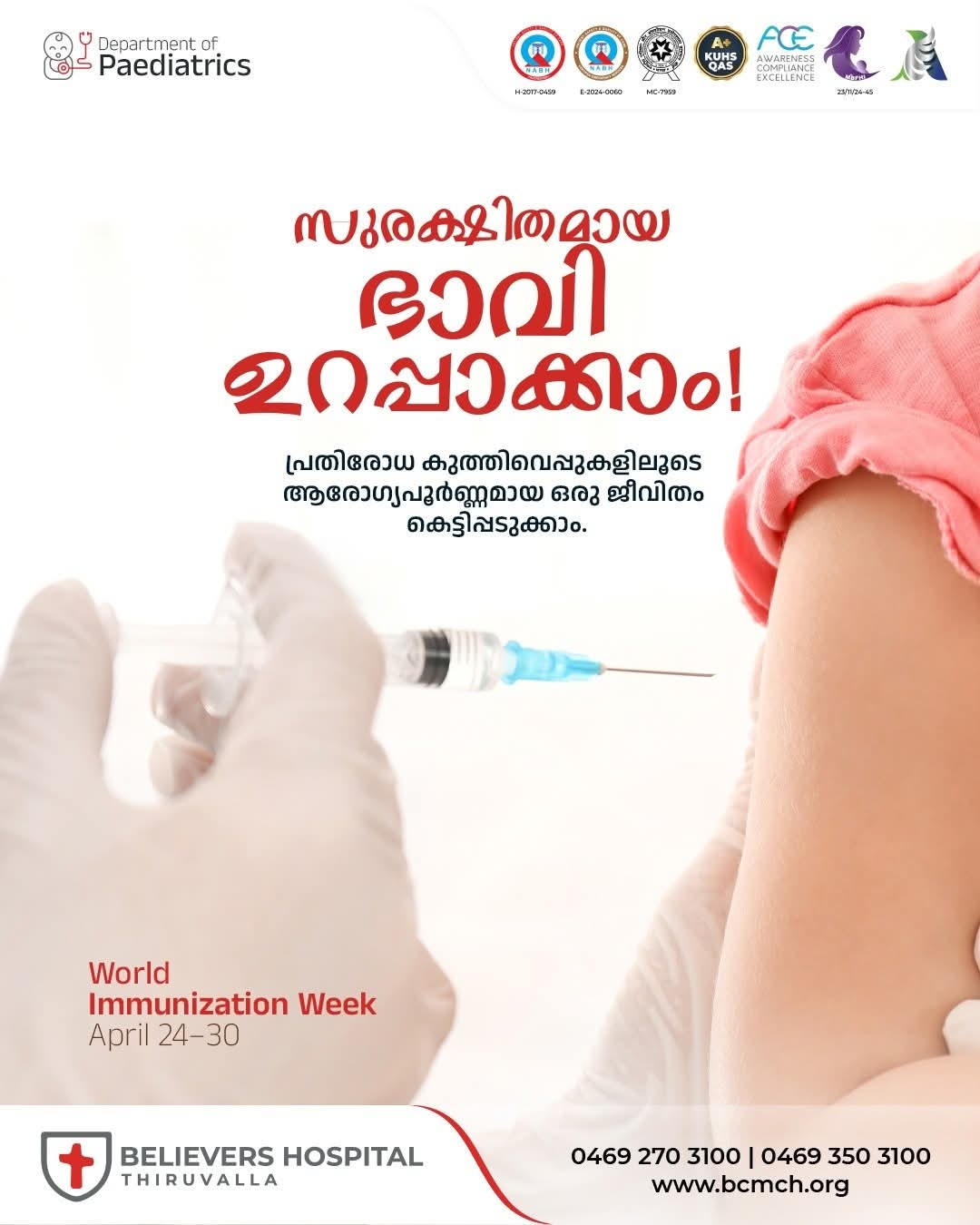 World Immunization Week