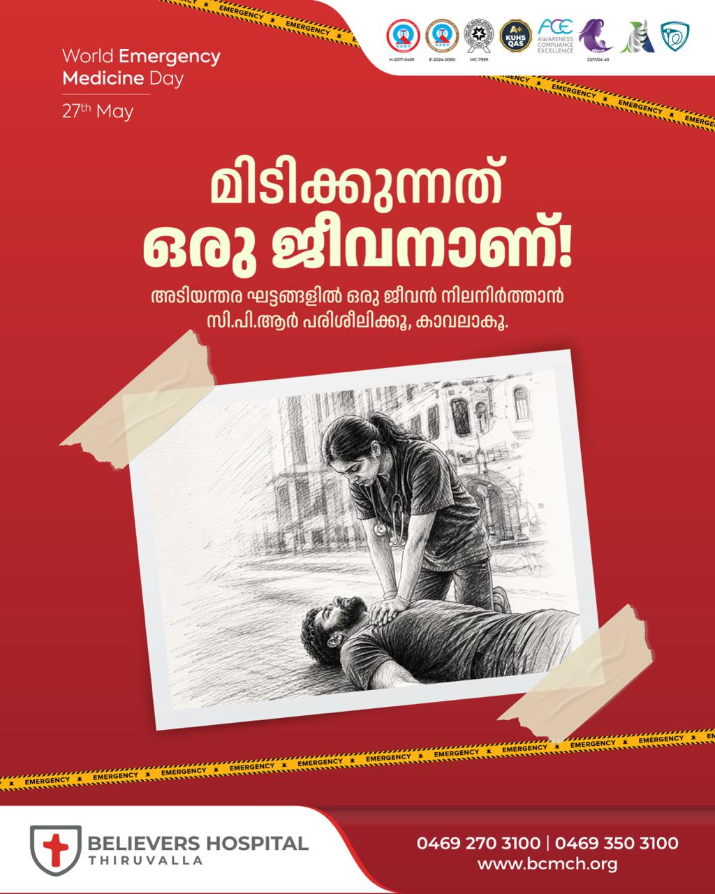World Emergency Day 2026