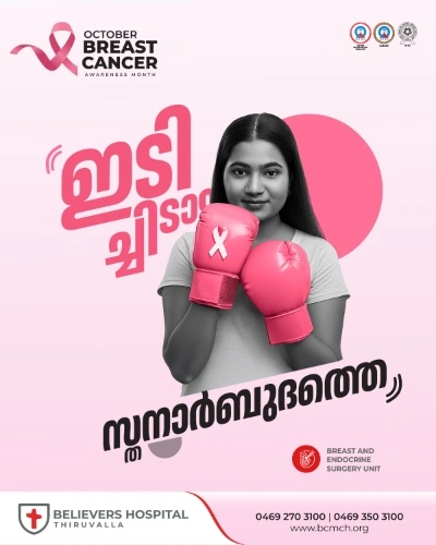 Breast Cancer Awareness Month