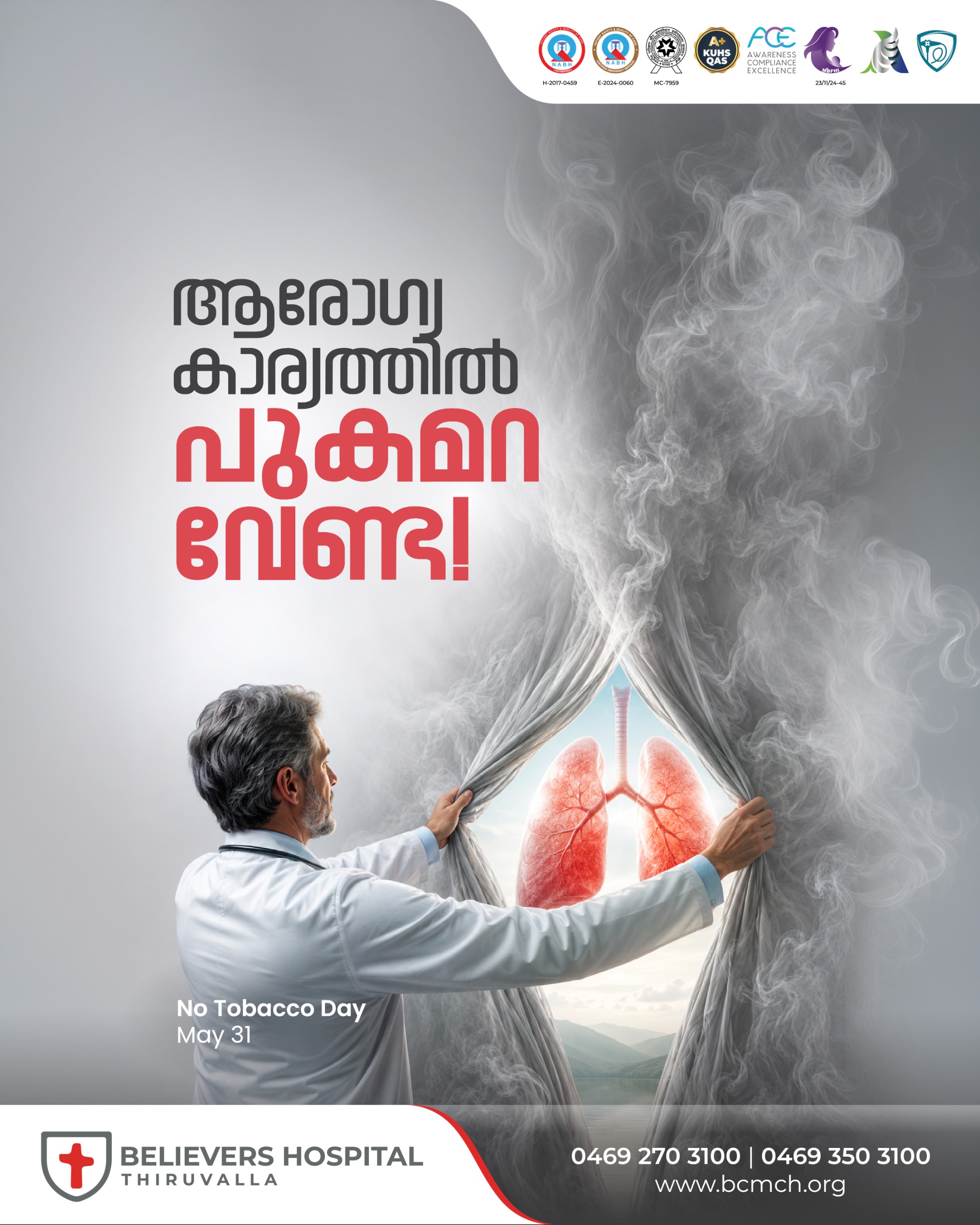 World No Tobacco Day