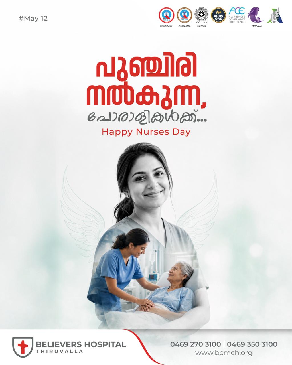 International Nurses Day